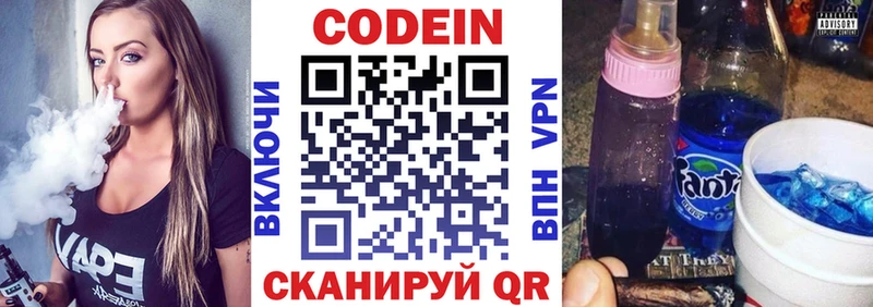 дарк нет формула  Мончегорск  Кодеиновый сироп Lean напиток Lean (лин) 