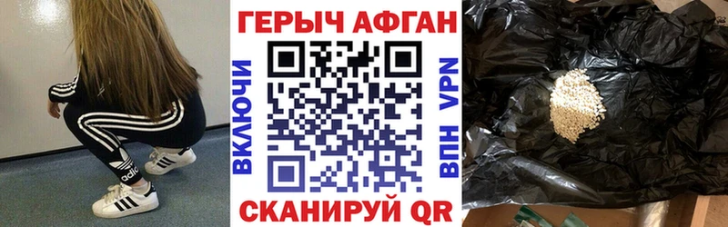 ГЕРОИН Афган Мончегорск