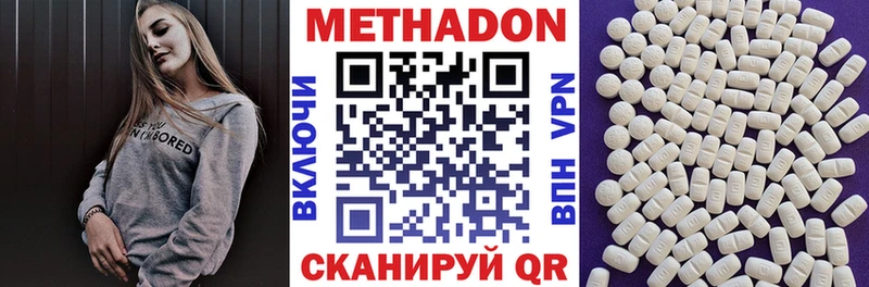 МЕТАДОН белоснежный  закладки  Мончегорск 