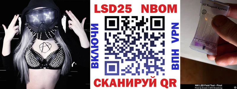 Марки 25I-NBOMe 1,8мг  где можно купить наркотик  Мончегорск 
